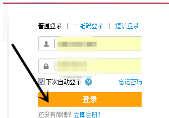 如何快速找到一个人的微博账号