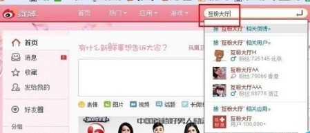 微博怎么涨粉?揭秘快速提升粉丝的必备技巧