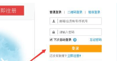新浪微博如何上传高清视频