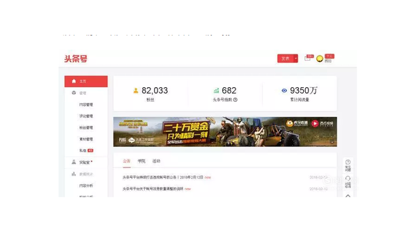 今日头条编辑怎么赚钱?揭秘月入过万的秘密!