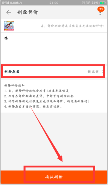 小红书如何删除评价？全面解析及操作指南