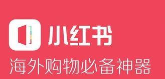 怎么打开小红书App:轻松玩转你的潮流生活指南