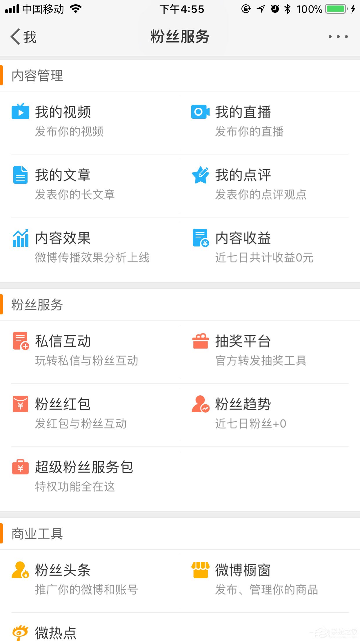 微博故事如何发多图,轻松解锁你的精彩瞬间!