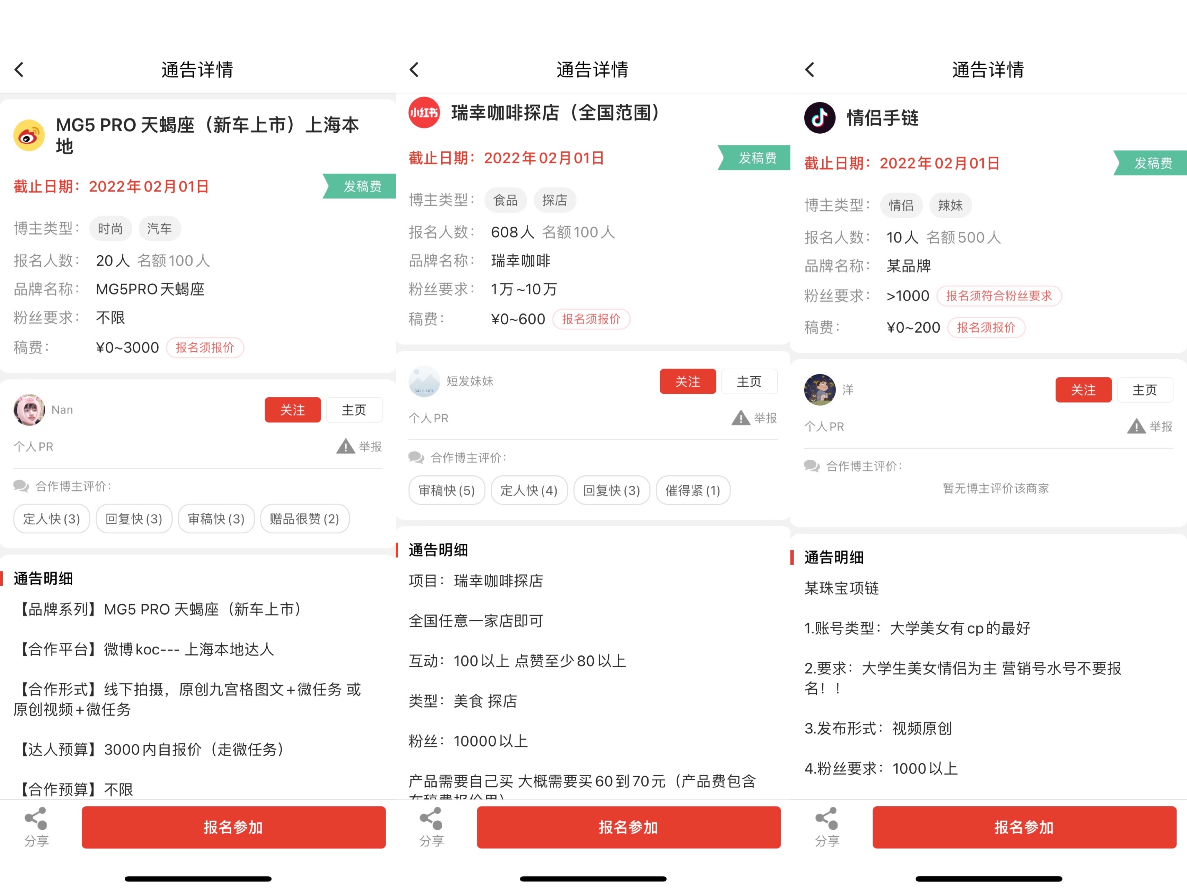 新店开业小红书营销攻略:如何撰写吸引眼球的种草笔记