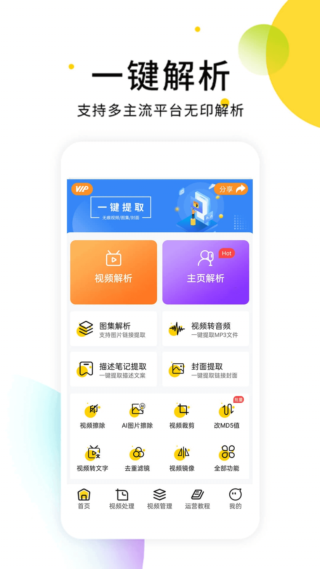 微博如何看小视频,简单上手,乐享不停!