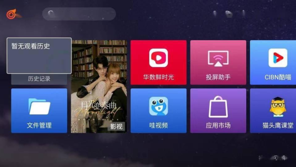 B站电视投屏怎么玩弹幕?让你在大屏幕上畅享弹幕狂欢!
