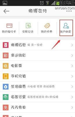微博如何解绑淘宝?轻松解决困扰的实用指南