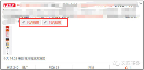 微博如何提高阅读量的实用技巧