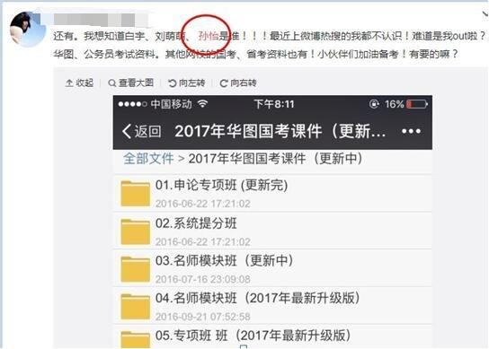 微博如何评论带图片,轻松玩转评论区!