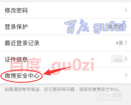 如何把微博号注销?详细步骤与注意事项