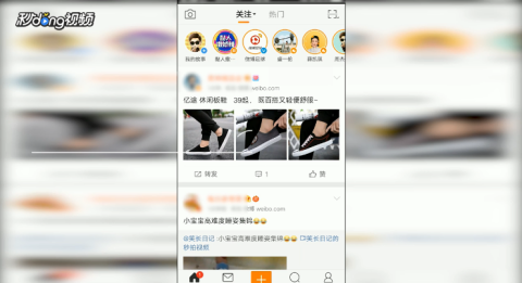 微博怎么扫二维码?轻松掌握这个小技巧!
