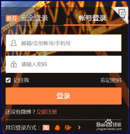 如何删掉微博头像照片？轻松几步搞定！