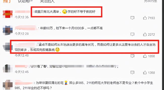 微博如何设置不能评论?一招教你轻松掌控评论区