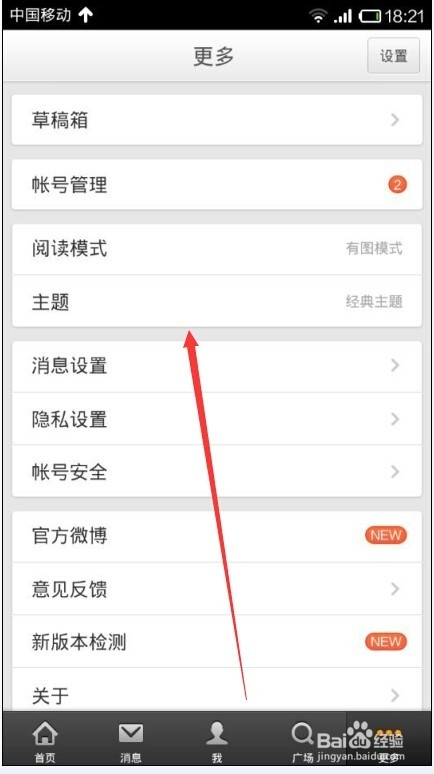 手机上如何注销微博?快速教程与实用指南