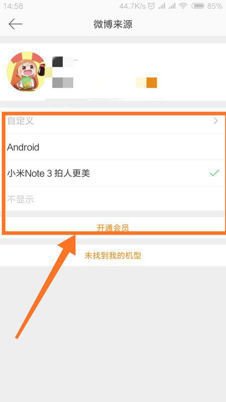 如何取消微博手机包月，轻松省钱的指南