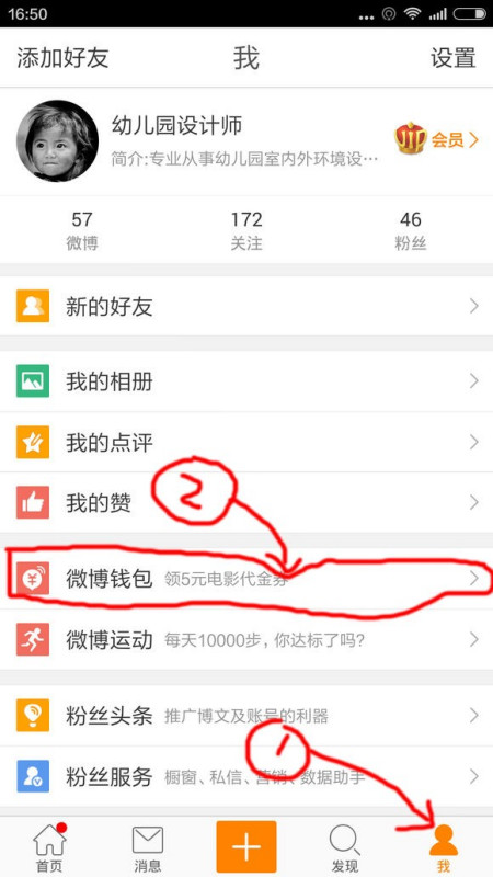 如何取消微博手机包月，轻松省钱的指南