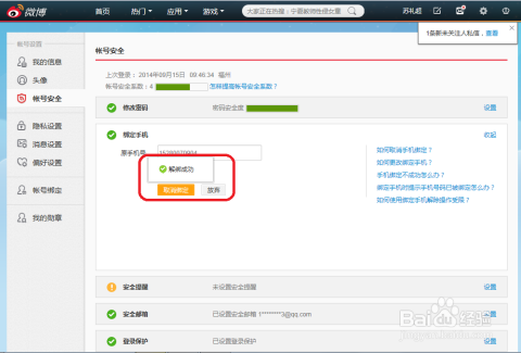 如何快速删除新浪微博上的照片？最全指南来啦！