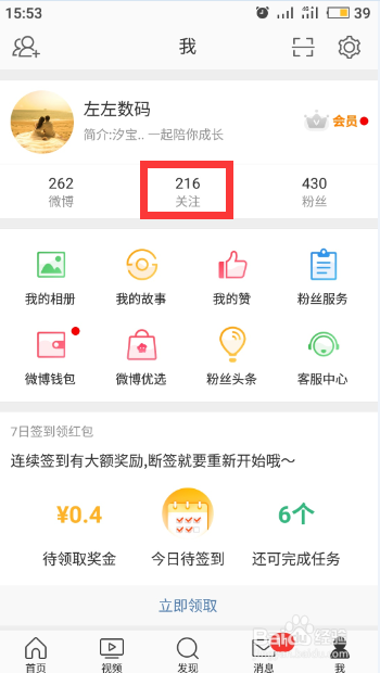 微博如何发私信给别人？快速掌握这项社交技巧