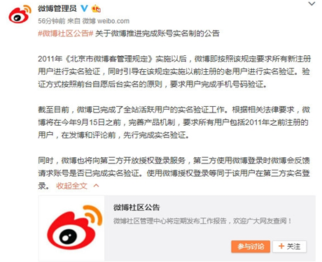 微博怎么实名制?一步到位的操作指南