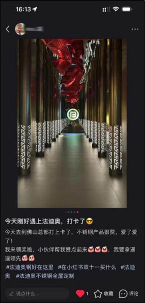 华为手机如何在小红书发动态图