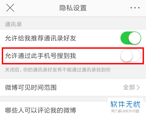 微博名字如何放在中间,让你的账号更加吸睛!