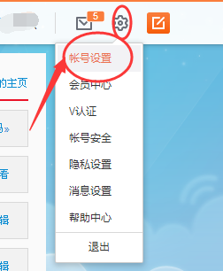 微博图片如何加水印,保护你的原创内容