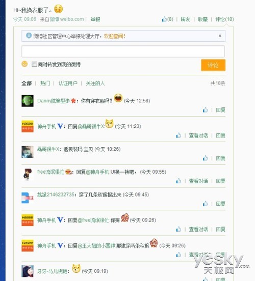 微博如何带话题转发，轻松增加互动量与曝光率！