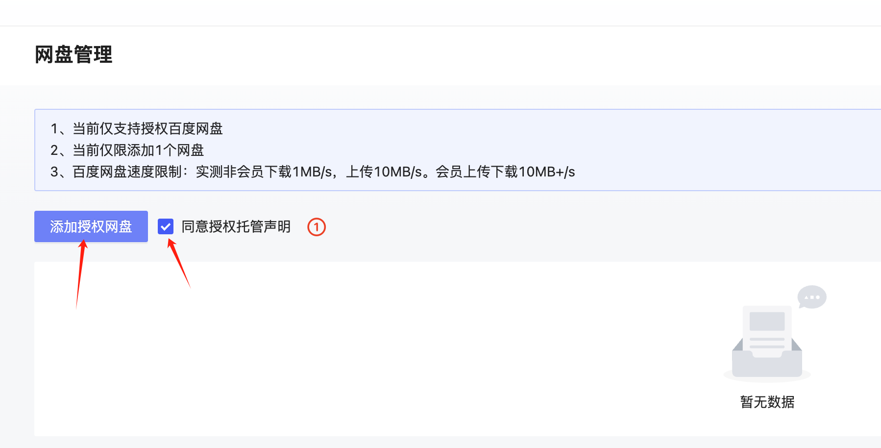 微博如何申请v?让你的账号瞬间变身大V!
