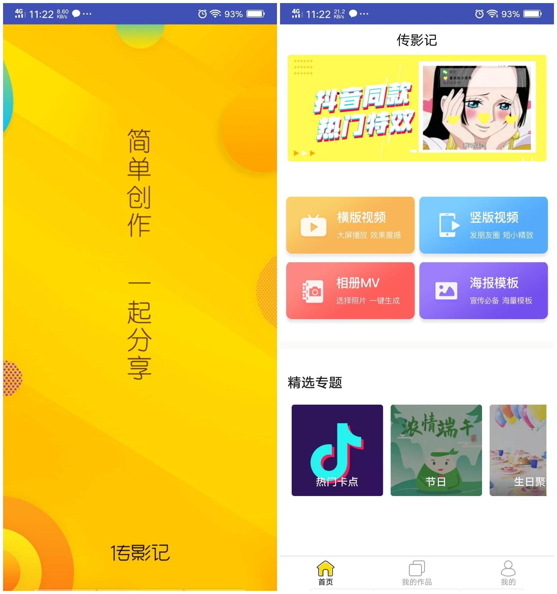 怎么发小红书视频模板，让你的作品火起来！