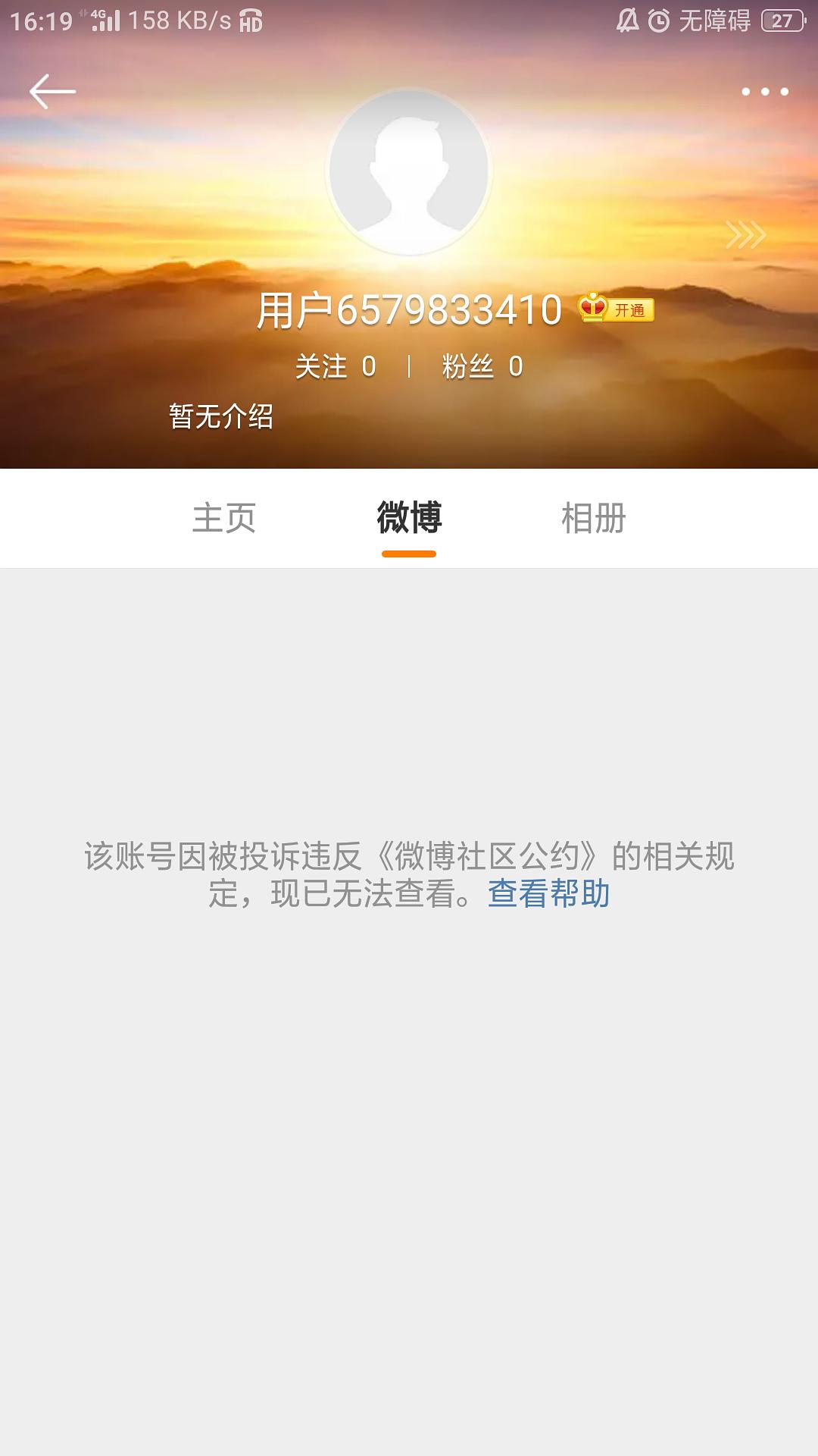 微博热搜怎么买？揭秘背后的秘密与技巧