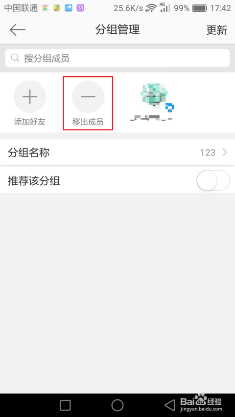 手机微博如何高效分组,提升社交体验