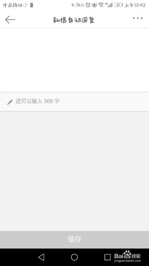 微博如何匿名私信