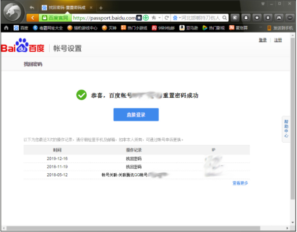 忘记微博账号怎么办?全面解决方案帮你找回账号!