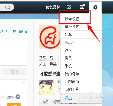 微博怎么更换头像?简单几步教你轻松搞定!