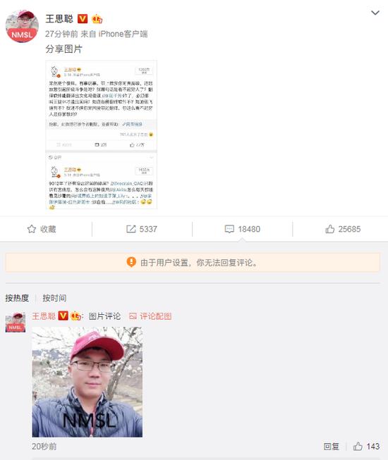 微博如何换头像?超详细教程教你快速更换头像!