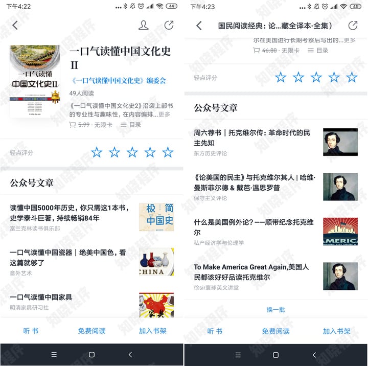 公众号文章授权阅读功能:让内容创作者和读者双赢的创新机制