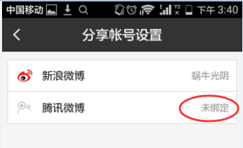 手机微博认证指南:快速提升个人影响力的必备攻略