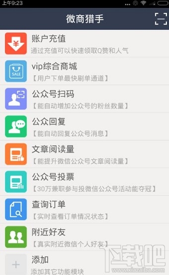微博如何取关？轻松管理你的关注列表！