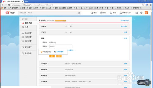 微博如何改名称：新手教程及技巧指南