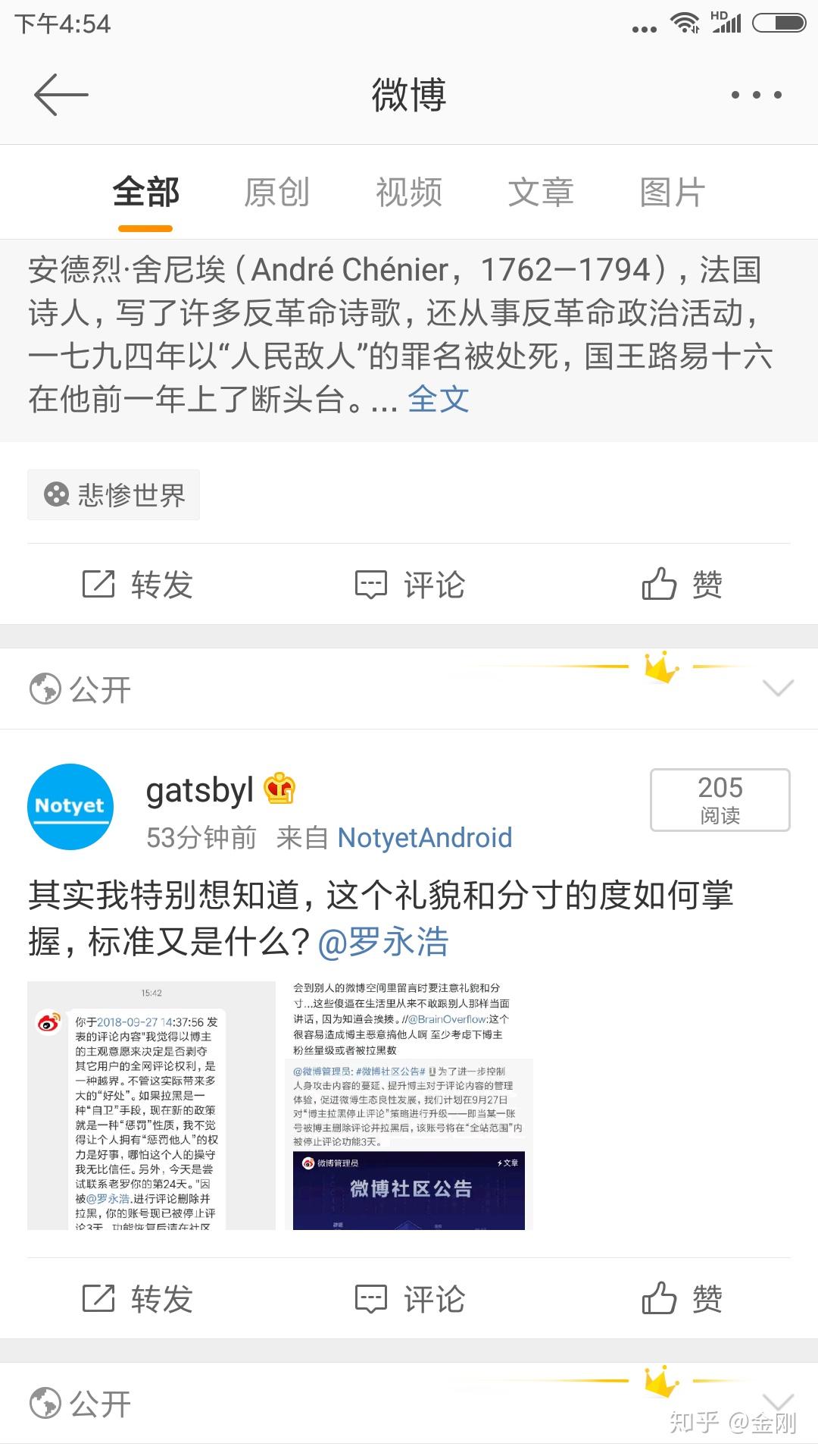 微博如何申请摄影博主