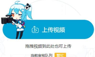 哔哩哔哩如何上传视频指南:轻松发布优质内容