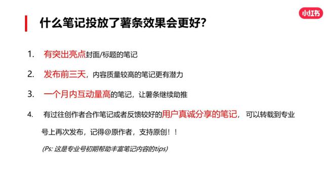 小红书怎么规避违禁词?提高内容曝光的技巧分享