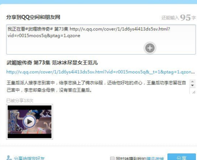 微博怎么放视频?轻松掌握视频发布技巧!