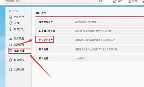 微博如何发无水印图片?揭秘轻松发布高清无水印照片的终极技巧