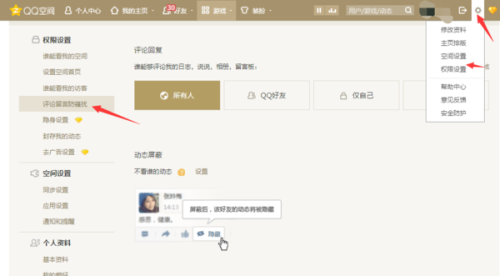 微博如何不让别人评论——掌控你的社交互动