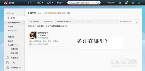 微博如何看好友的评论：让你不错过每一个互动