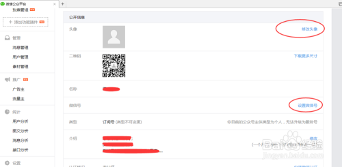 微信怎么取消公众号订阅?教你快速操作的简单步骤!