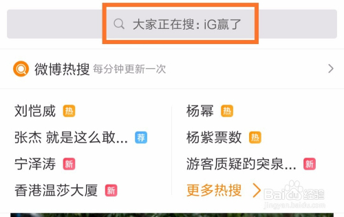 如何查看微博热搜榜,掌握最新热门话题