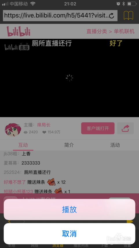 哔哩哔哩如何通过播放量赚取收益?全方位解密