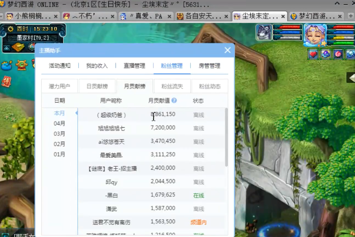 哔哩哔哩如何通过播放量赚取收益?全方位解密